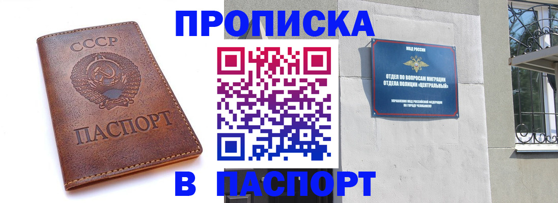 временная регистрация недорого в ХМАО