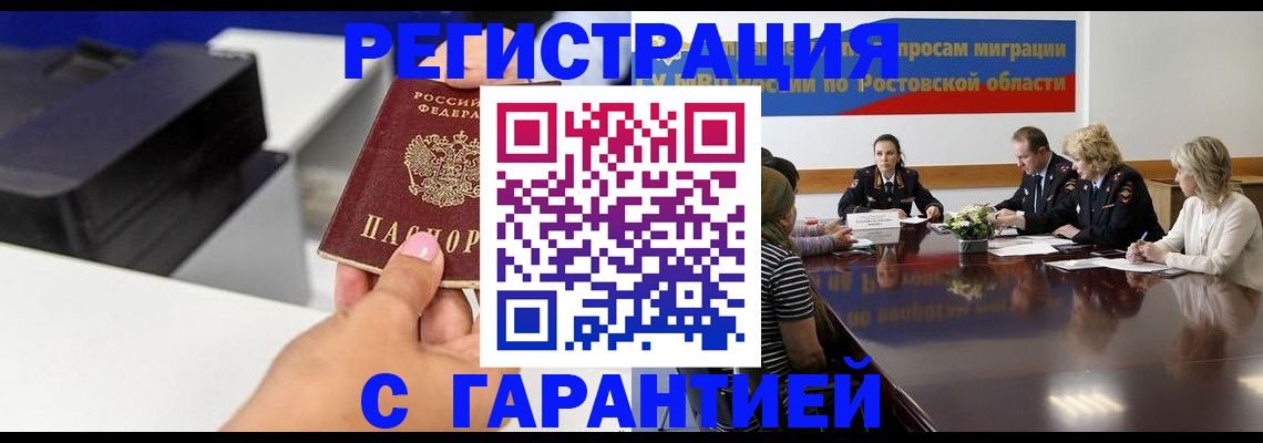 временная регистрация купить в ХМАО